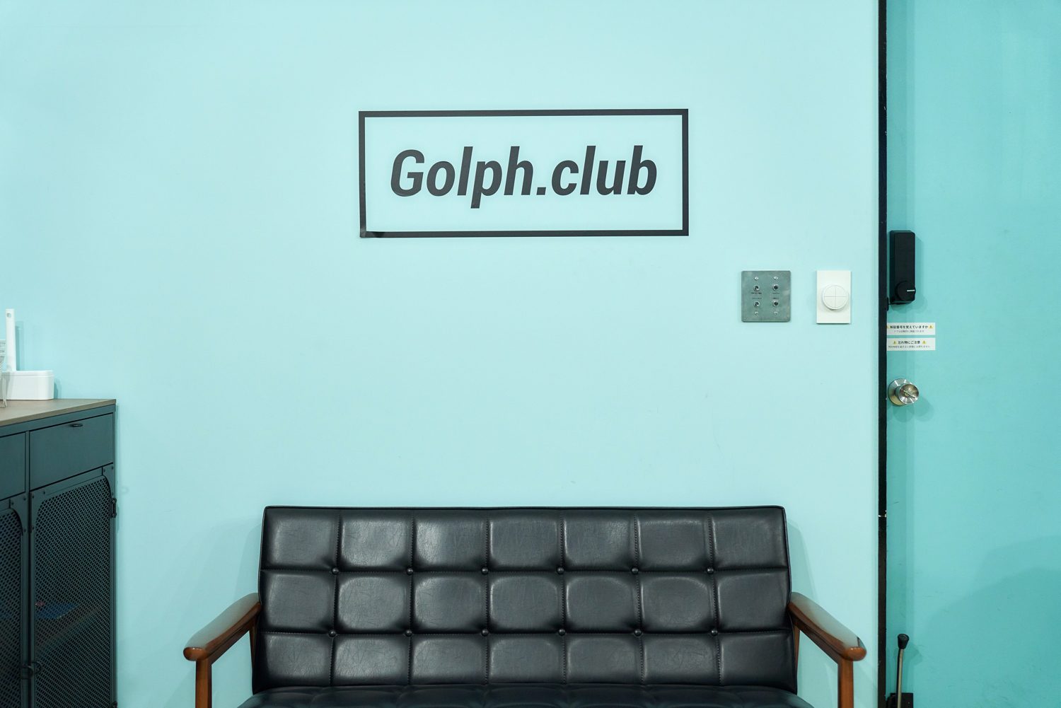 Golph.clubのサインとソファのある待機スペース