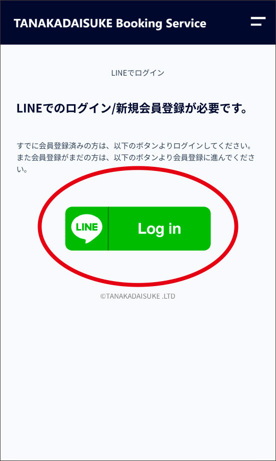 ログイン画面