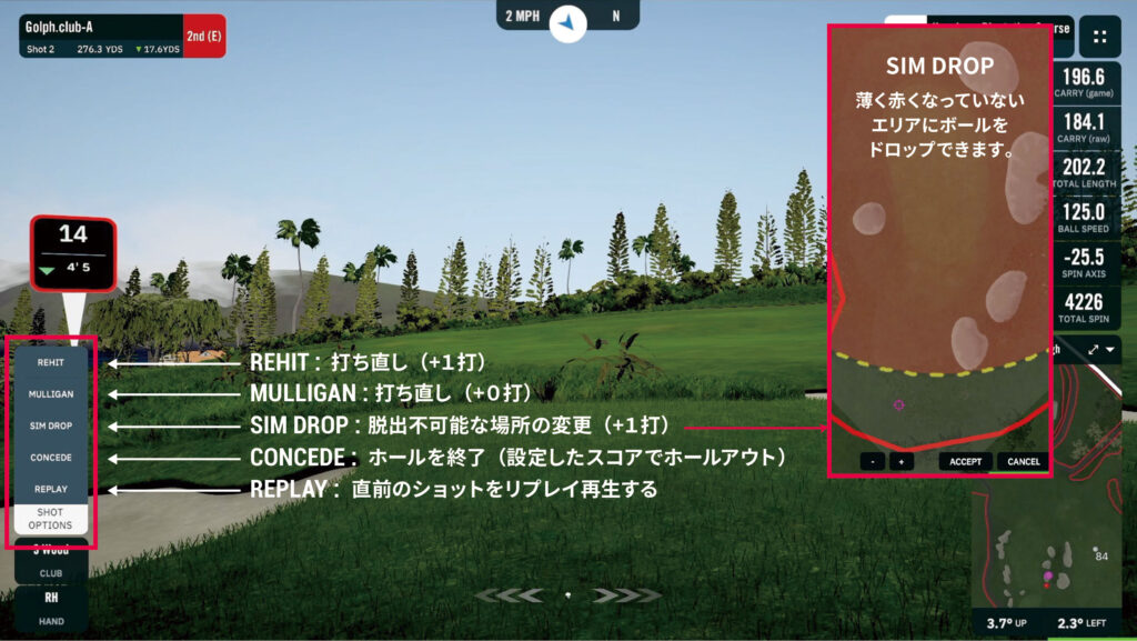 SIM DROP画面